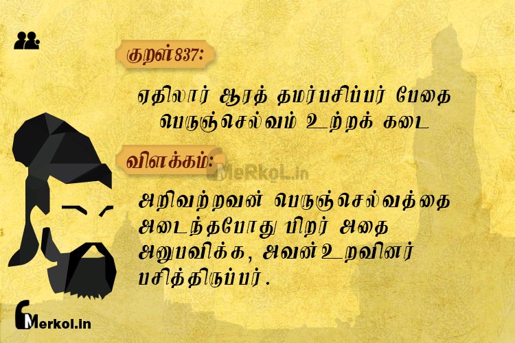 Thirukkural-kural 837