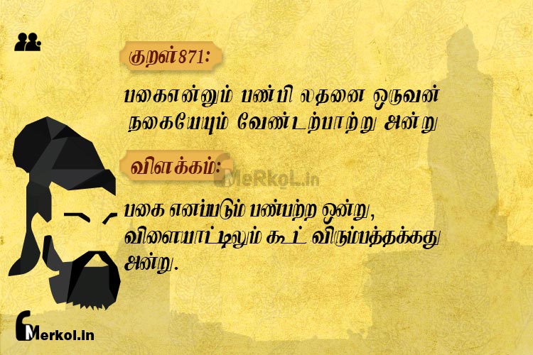 Thirukkural-kural 871