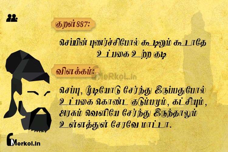 Thirukkural-kural 887