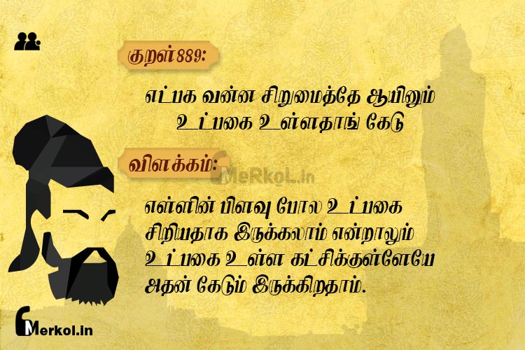 Thirukkural-kural 889