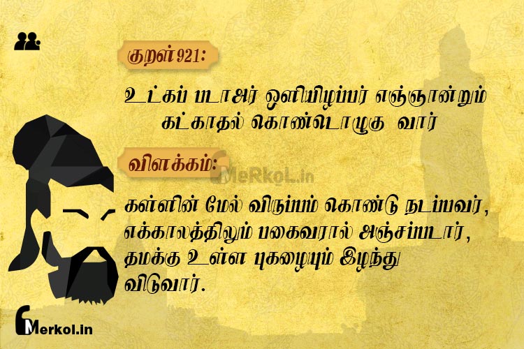 Thirukkural-kural 921