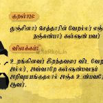 Thirukkural | குறள் 926