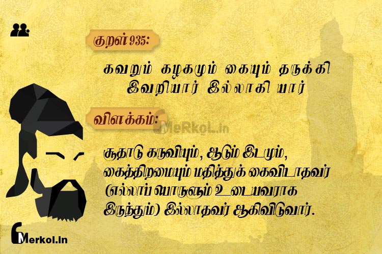 Thirukkural-kural 935