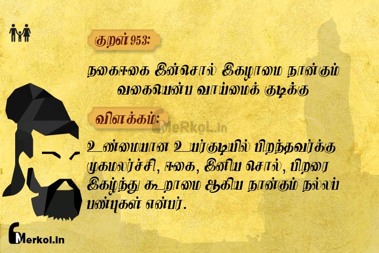 Thirukkural-kural 953