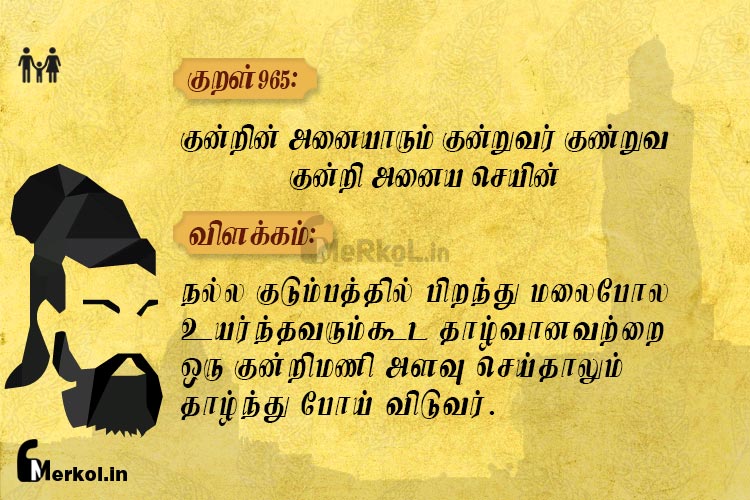 Thirukkural-kural 965