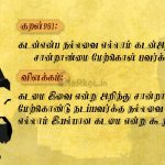 Friendship quotes in tamil | உயிர் நட்பு கவிதை-நட்பு என்பது
