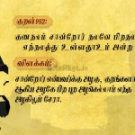 Friendship quotes in tamil | உண்மை நட்பு கவிதை-அர்த்தமற்ற வாழ்வை