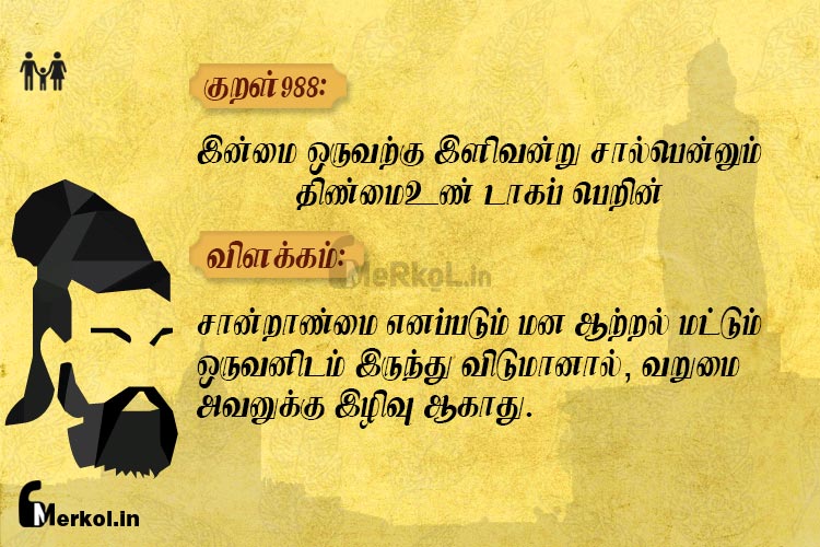 Thirukkural-kural 988