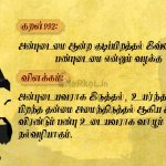 Love quotes in tamil | இதயம் வருடும் காதல் கவிதை-சிறகுகள்