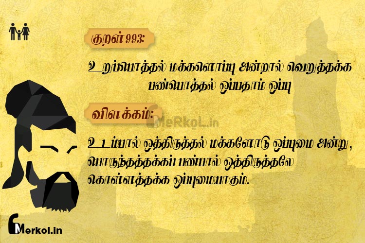 Thirukkural-kural 993