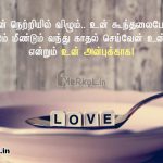 Tamil quotes | சிறந்த தாய் கவிதை-கல்லில் செதுக்கிய