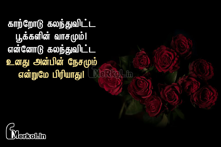 Love kavithai-ithayathai kollai-kollum kathal kavithai-karrotu
