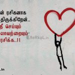 Love kavithai tamil | இதயம் வருடும் காதல் கவிதை-இமைகள் இரண்டும்