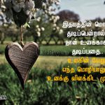 Love kavithai tamil | ஆழமான காதல் கவிதை-அவள் விழிகளில்