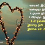 Love kavithai tamil | காதல் நினைவு கவிதை-கனவுகள் இல்லாத