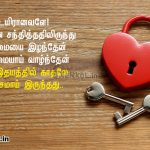 Love kavithai | உண்மையான காதல் கவிதை-உயிரானவளே