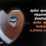 Love kavithai | உண்மையான காதல் கவிதை-உன்னை மறப்பதற்கு