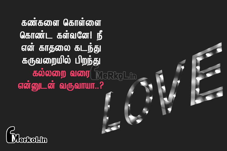 Love kavithai-uyirana kathal kavithai-kankalai kollai