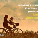 Tamil images | தாய் நினைவு கவிதை-தூக்கத்தில்
