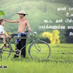 Tamil quotes | அக்கா பாசம் கவிதை-தாயை போன்று
