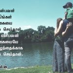 Tamil kavithai | பெற்றோர் தியாகம் கவிதை-தாய் என்பவள்