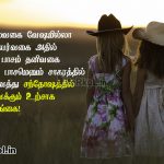 Tamil kavithai | தங்கை பாசம் கவிதை-பாசம் பலவகை
