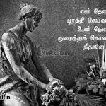 Tamil images | தாய் நினைவு கவிதை-தூக்கத்தில்