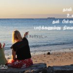 Tamil kavithai | அப்பா பாசம் கவிதை-கடவுள் கொடுத்த