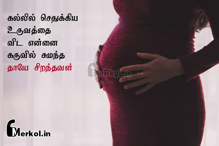 Tamil quotes-cirantha thay kavithai-kallil cetukkiya