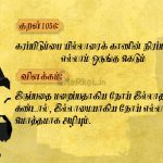 Tamil kavithai | தாய் பாசம் கவிதை-இரை தேடி
