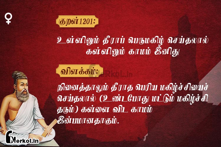 Thirukkural-kural 1201