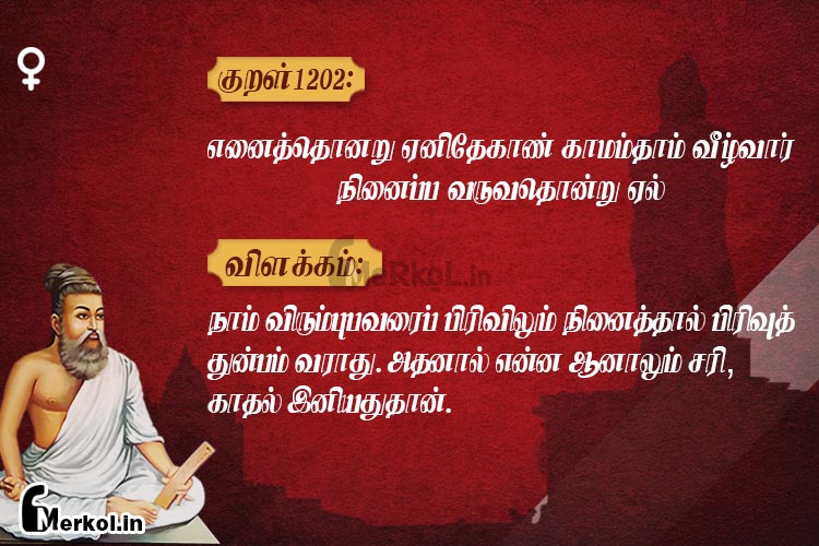 Thirukkural-kural 1202