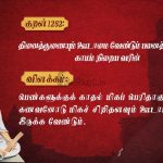 Love kavithai tamil | இதய துடிப்பு கவிதை-இதயத்தின் மொழி