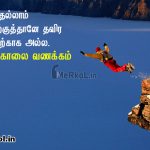 நட்புடன் இனிய காலை வணக்கம்-உன்னதமான