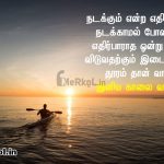 அழகான காலை வணக்கம்-நடக்கும்