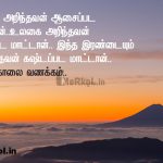 அன்பு உள்ளங்களுக்கு இனிய காலை வணக்கம்-ஒரு