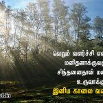 இனிய சகோதரன் தின வாழ்த்துக்கள் 2019