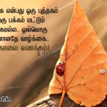 இனிய விடியல் வணக்கம்-வாழ்க்கையில்