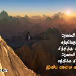 இனிய சனி கிழமை காலை வணக்கம்-வெற்றிபெற்ற