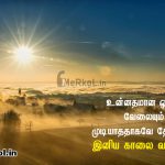 நட்புடன் இனிய காலை வணக்கம்-உன்னதமான