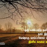 அழகிய காலை வணக்கம்-தோல்வி