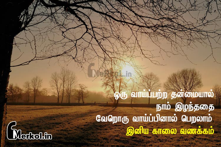 good morning quotes-oru