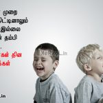 சகோதரர்கள்  தின வாழ்த்துக்கள் 2019