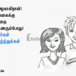 சகோதரர்கள்  தின வாழ்த்துக்கள் 2019