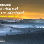 Tamil quotes | சிறந்த அம்மா கவிதை-ஆயிரம் விடுமுறை