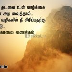 இனிய வெள்ளி கிழமை காலை வணக்கம்-பயணத்தை