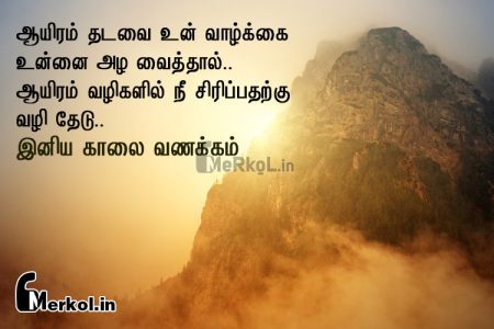 இனிய ஞாயிற்று கிழமை காலை வணக்கம்-ஆயிரம்