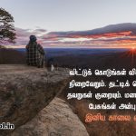 இனிய செவ்வாய் கிழமை காலை வணக்கம்-முடியும் வரை