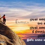 இனிய செவ்வாய் கிழமை காலை வணக்கம்-முடியும் வரை