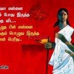 Tamil images | தாயின் வாழ்க்கை கவிதை-உன் இருட்டை